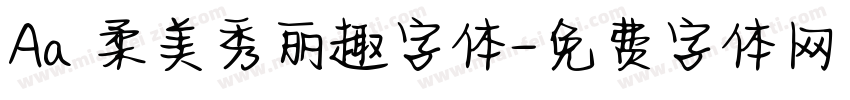 Aa 柔美秀丽趣字体字体转换